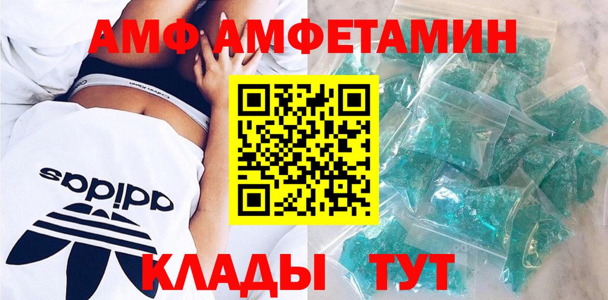 Amphetamine 97% Рузаевка