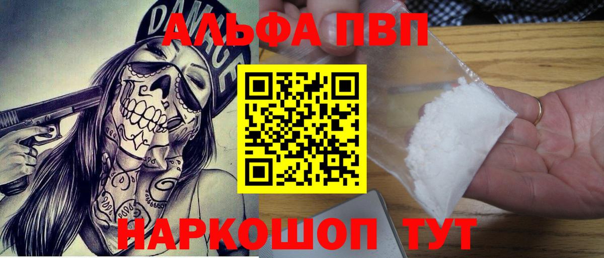 А ПВП Crystall  А ПВП СК  Рузаевка  Вход с VPN  APVP Соль 