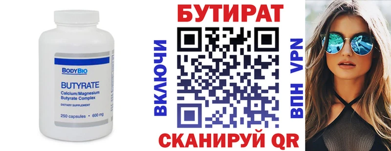 блэк спрут как войти  Рузаевка  БУТИРАТ вода 
