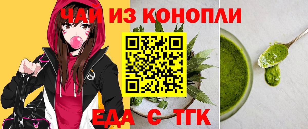 Рузаевка  Cannafood конопля  Вход с VPN 