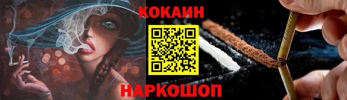 COCAIN Боливия Рузаевка