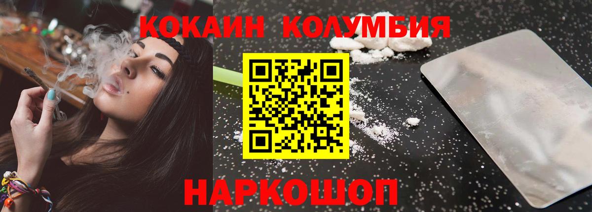 Cocaine  Кокаин Columbia  COCAIN Боливия  Вход с VPN  Рузаевка 