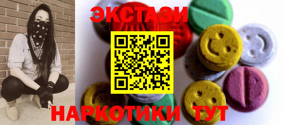 Ecstasy таблы Рузаевка