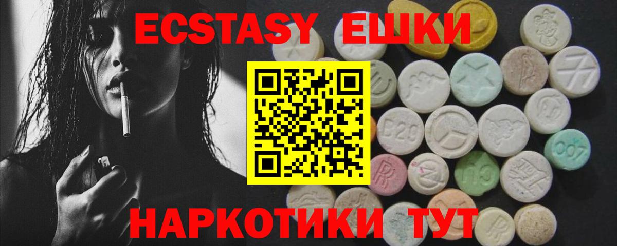 Рузаевка  ЭКСТАЗИ  Вход с VPN  ЭКСТАЗИ Дубай 