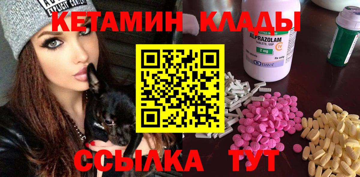 КЕТАМИН ketamine  Вход с VPN  Кетамин ketamine  Рузаевка 