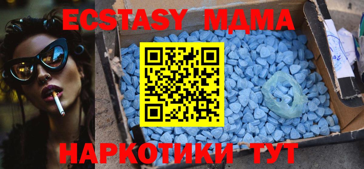 Рузаевка  МДМА молли  Вход с VPN  MDMA молли 
