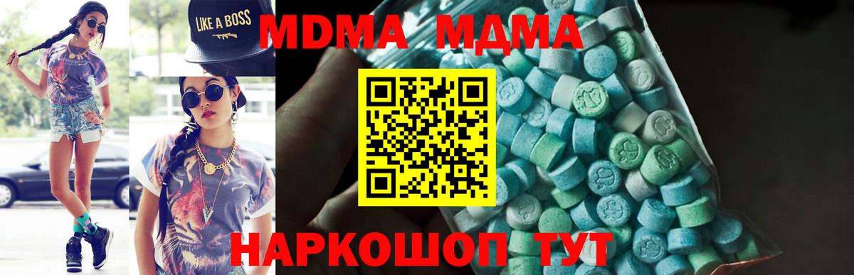 МДМА кристаллы Рузаевка