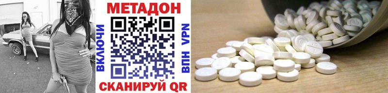 Метадон VHQ  закладка  Рузаевка 