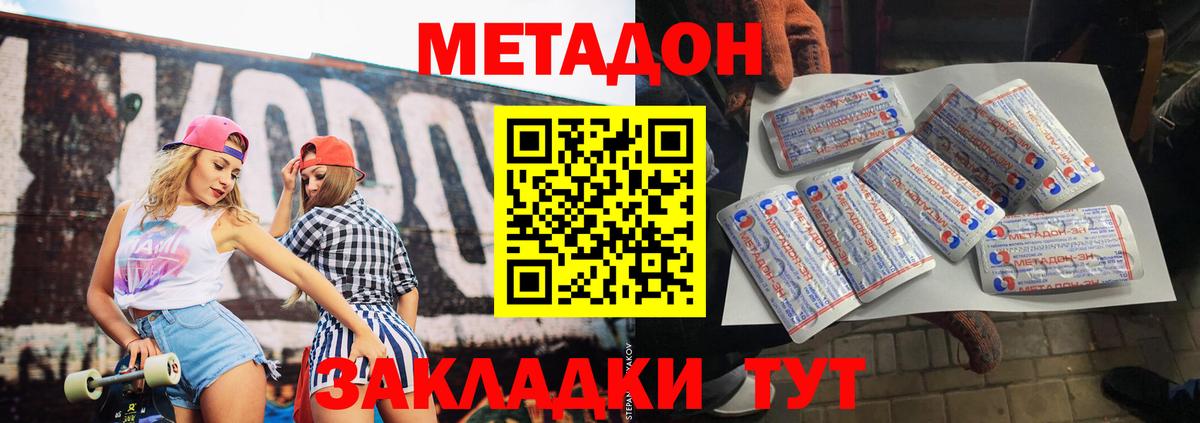 МЕТАДОН белоснежный  МЕТАДОН кристалл  мега   Рузаевка  Вход с VPN 