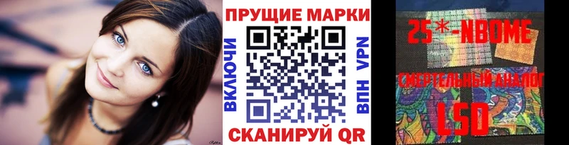 Марки 25I-NBOMe 1,5мг  наркотики  Рузаевка 