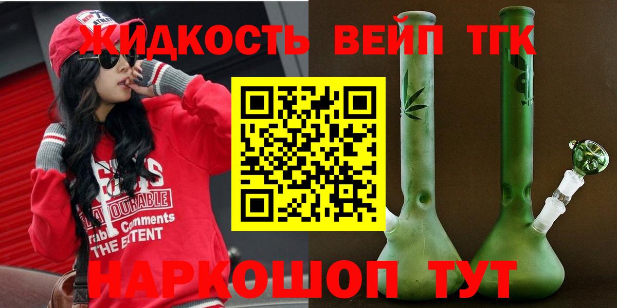 хочу наркоту  Дистиллят ТГК вейп  Рузаевка  Вход с VPN  ТГК концентрат 